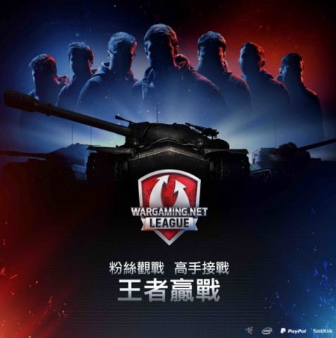 WGL 世界大赛活动